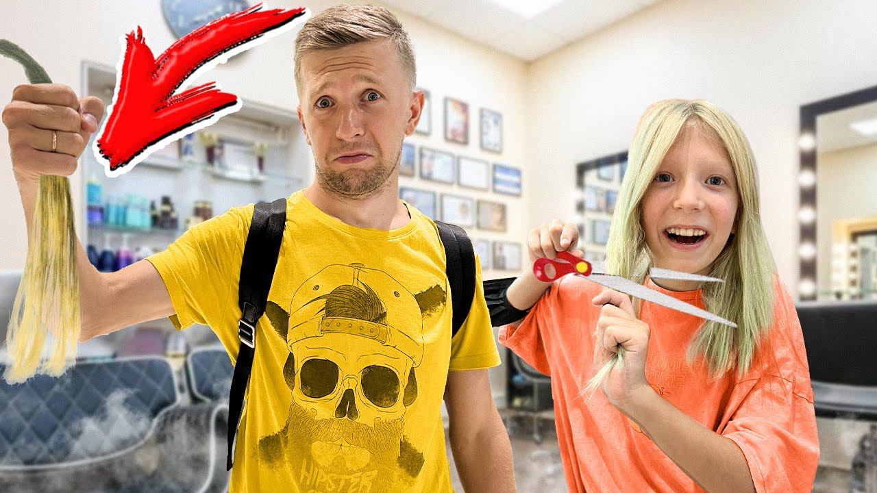 МИЛАНА ОТРЕЗАЛА ВОЛОСЫ!! ПАПА В ШОКЕ!! СМОТРИ СРОЧНО! смотреть онлайн