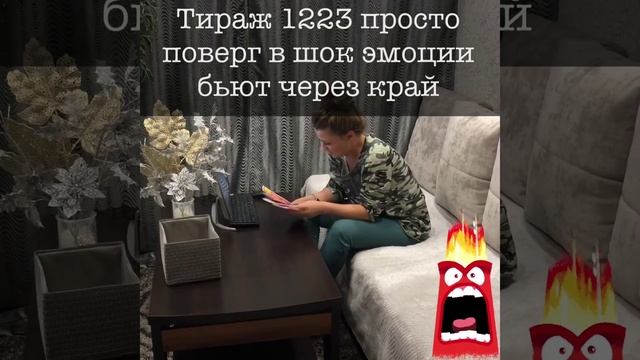 Реакция на проигрыш в Русское лото смотреть онлайн