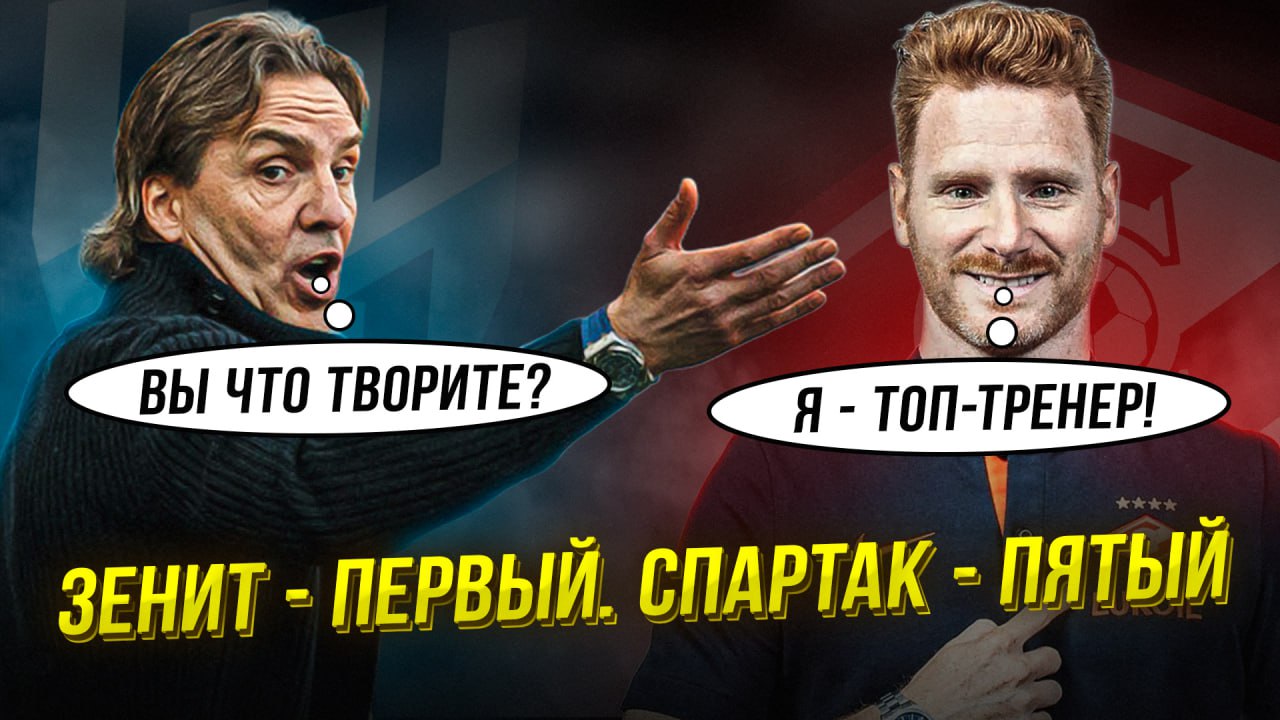 Наезд Юрана. Абаскаль - всё. Унылый Зенит смотреть онлайн