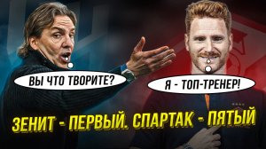 Наезд Юрана. Абаскаль - всё. Унылый Зенит