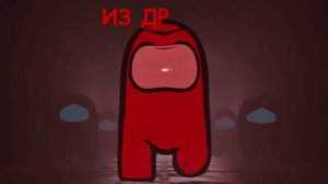 AMONG US SONG 'I Don't Trust My Friends'   АМОНГ АС ПЕСНЯ RUS РУССКИЙ АНИМАЦИЯ
