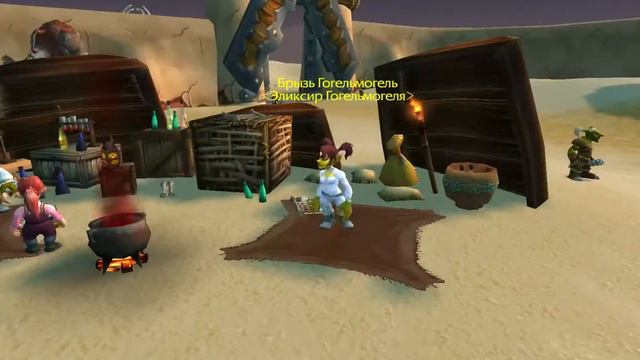 WORLD OF WARCRAFT #1 ЭЛИКСИР ГОГЕЛЬМОГЕЛЯ смотреть онлайн