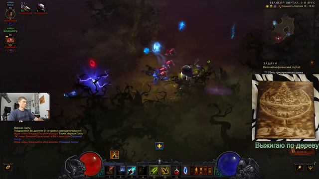 Diablo III смотреть онлайн