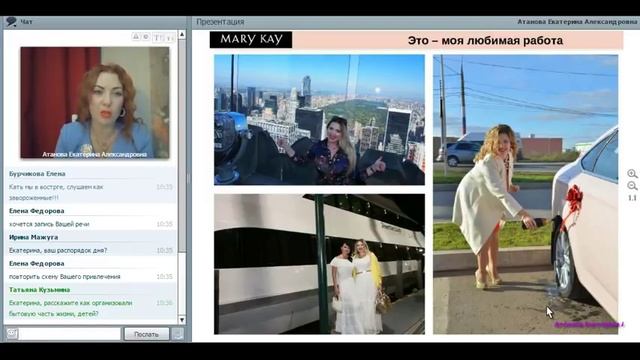 ВЛБГ Атанова Екатерина. Формула успеха в Мери Кей смотреть онлайн