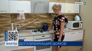 В дом участника СВО бесплатно провели газ в рамках программы «Догазификация»