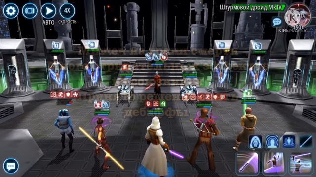 ГАЙД SWGOH. Событие на Дарта Малака. Путь Светлой стороны. смотреть онлайн