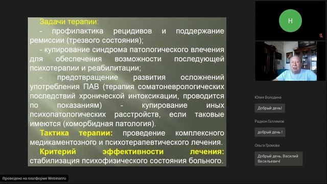 27-10-22 Психиатрия Синдром зависимости от психоактивных вещест 2 часть Колягин ВВ.mp4