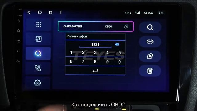 КАК ПОДКЛЮЧИТЬ OBD2 К УСТРОЙСТВУ TEYES смотреть онлайн
