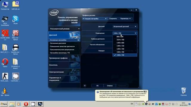 Intel HD Graphics как включить масштабирование на весь экран смотреть онлайн