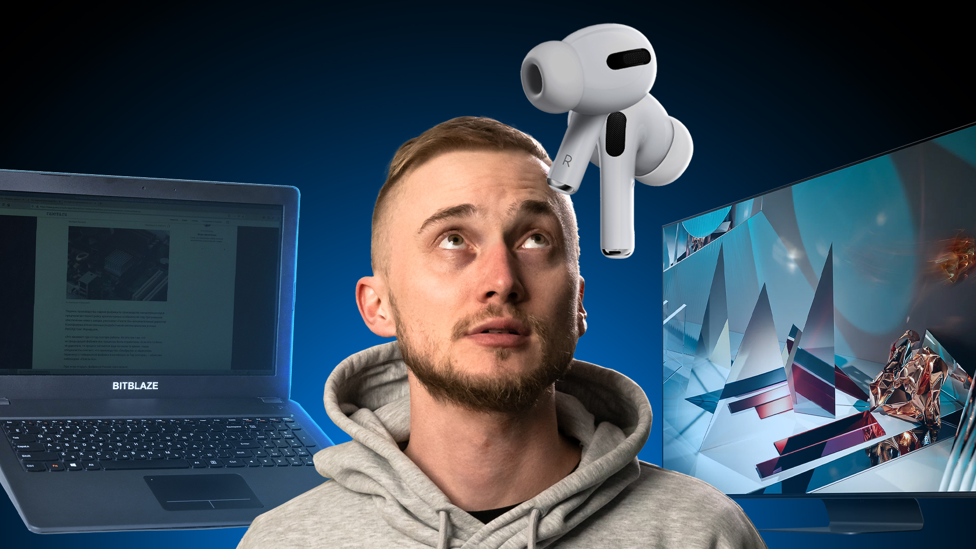 Ноутбук на «Байкале» за 120к, AirPods Pro 2 как старые и убийца HDR. Главные новости технологий! смотреть онлайн