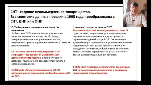Земля и дома Что, для чего и зачем Обучение риелторов смотреть онлайн