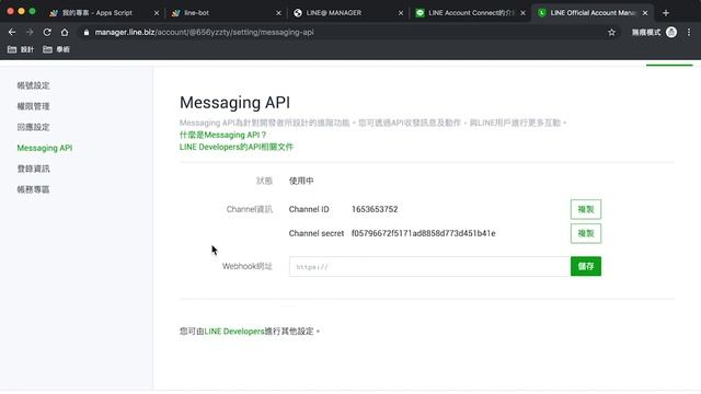 【Line聊天機器人】6個步驟現有line官方帳號自製line-bot смотреть онлайн