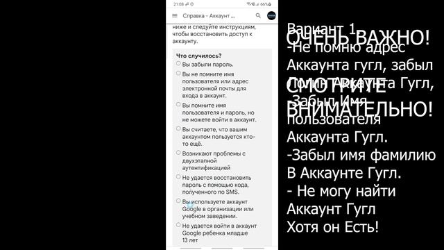 Как Восстановить Аккаунт Гугл. Как Восстановить Гугл Аккаунт. Восстановление Аккаунта Google смотреть онлайн