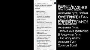Как Восстановить Аккаунт Гугл. Как Восстановить Гугл Аккаунт. Восстановление Аккаунта  Google