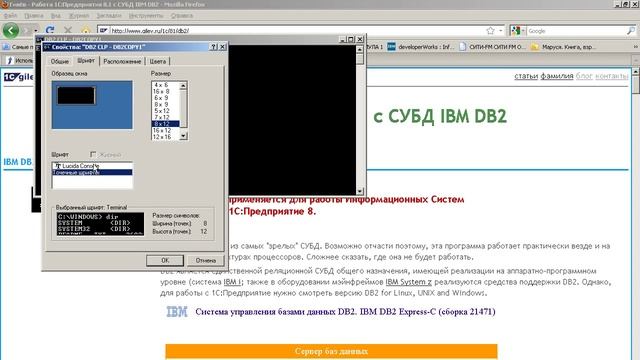 Установка IBM DB2 9.7.2 под Windows для 1С 8.2 смотреть онлайн