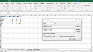 Консолидация данных в Excel #КонсолидацияданныхвExcel