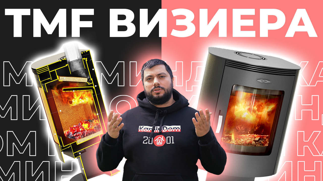 Сибирская печь-камин TMF Визиера смотреть онлайн