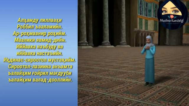 Bomdod Nomozini 2rakat Ni Uqish Ayollar Uchun /бомдод номозини 2 ракат ни  укишни урганамиз айоллар
