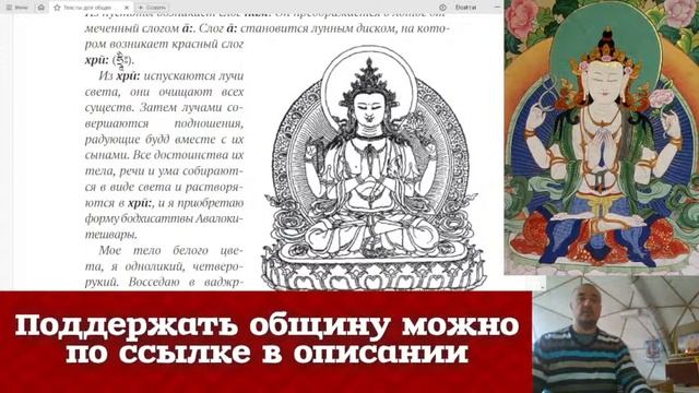 Общая практика Авалокитешвара 10.10 смотреть онлайн