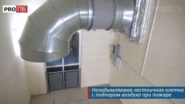 Инструктаж по ПБ. Удаление дыма при пожаре смотреть онлайн