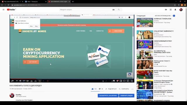КАК ИЗМЕНИТЬ ГОЛОС В ДИСКОРДЕ/РЕАКЦИЯ НА СТАРЫЙ ВИДОС/ПЕРЕЗАЛИВ смотреть онлайн