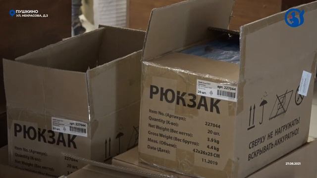 Рюкзаки пушкинским первоклассникам смотреть онлайн