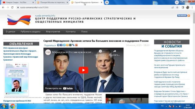 Встреча гражданина Азербайджана Араик Арутюнян с президентом Ильхам Алиев?Россия-контроль Зангезура смотреть онлайн