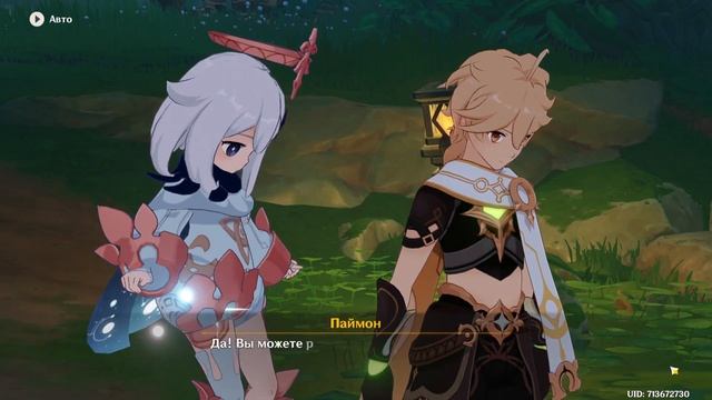 ВАРУНА ГАТА ПРОХОЖДЕНИЕ КВЕСТА ЧАСТЬ 5 ПИТОМНИК ГРЕЗ АРАНЬЯКА ТОМ 2 Genshin Impact