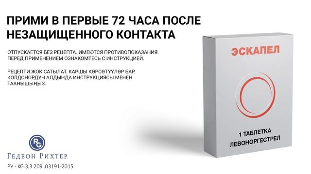 Эскапел смотреть онлайн