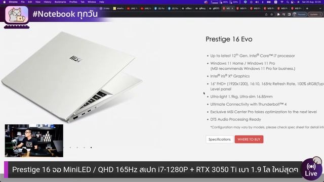 Prestige 16 จอ MiniLED / QHD 165Hz สเปก i7-1280P + RTX 3050 Ti เบา 1.9 โล แรงลื่น เล่นเกมได้ใหม่สุด смотреть онлайн