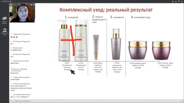 NovAge и SkinPro