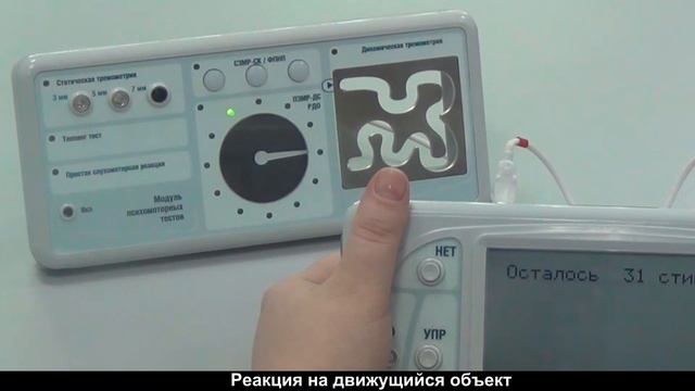 Устройство психофизиологического тестирования УПФТ-1/30 «Психофизиолог» смотреть онлайн