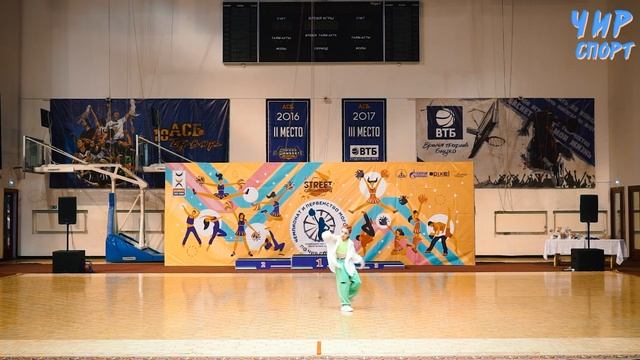 Street Competitions 2023 - 051 - Пехова Ксения смотреть онлайн