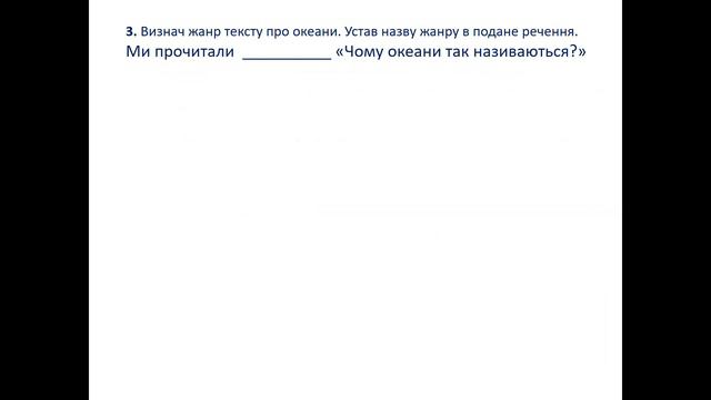ДПА 2024 Українська мова 4 клас Робота 5 варіант 2 смотреть онлайн