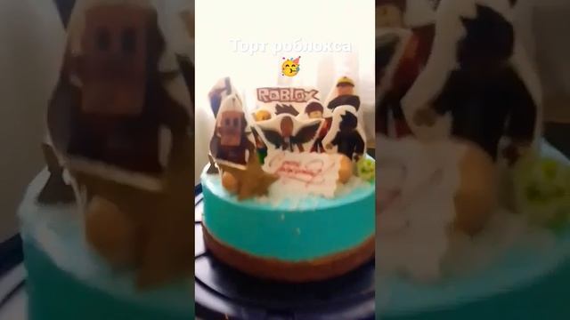 торт роблокс смотреть онлайн