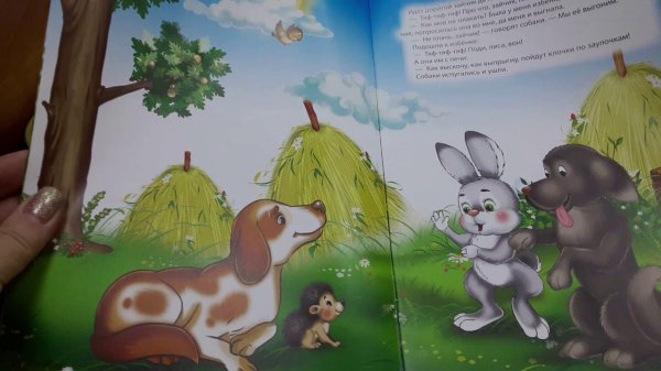 15 Заюшкина избушка