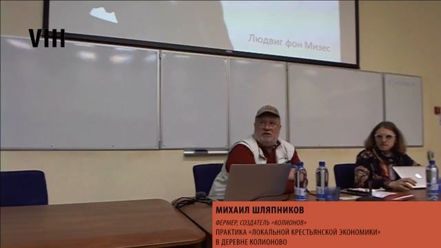 Михаил Шляпников – Практика «локальной крестьянской экономики» в деревне Колионово смотреть онлайн