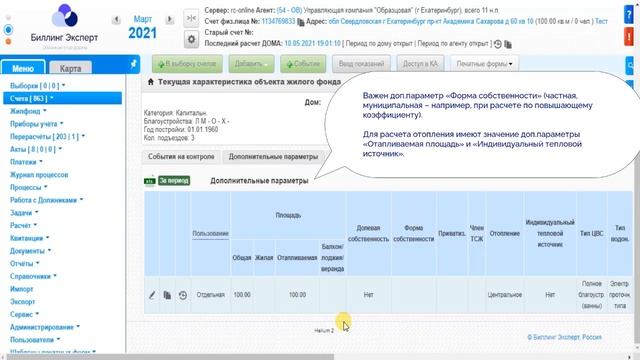 Создание ЛС смотреть онлайн