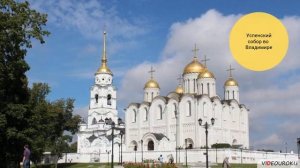 Развитие культуры в русских землях во второй  половине  XIII–XIV вв