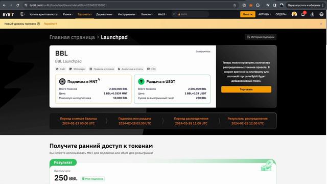 Полная инструкция! BYBIT активности! Как заработать на Bybit без трейдинга в 2024 году?