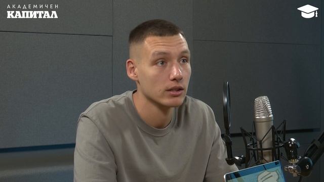 Илиан Коджахристов в “Академичен Капитал”: от университета до успешен бизнес за по-малко от година