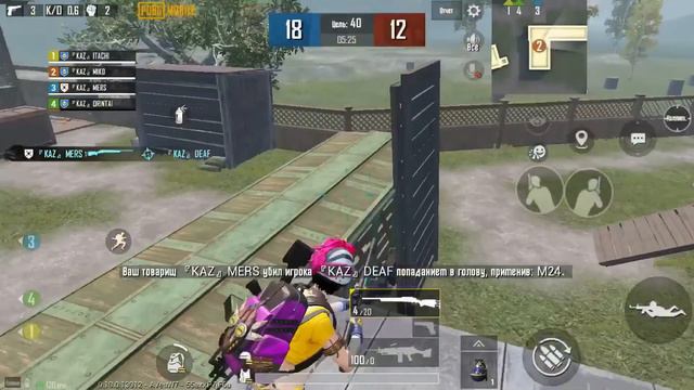 PUBG MOBILE | 『KAZ』DEAF vs 『KAZ』TEAM 1/4 EVO ZONA M24 😉 смотреть онлайн