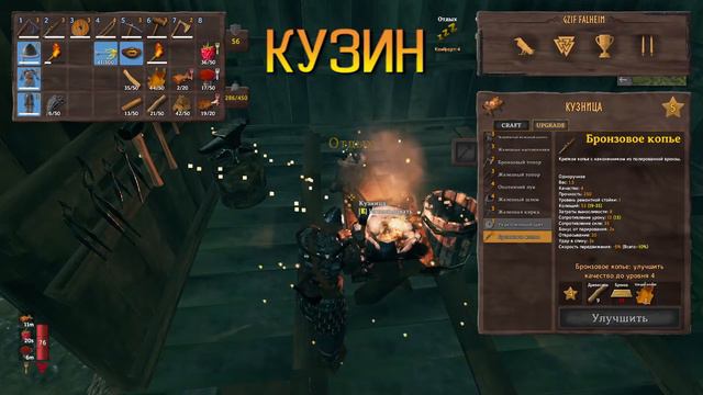 Valheim - Как Улучшить Кузницу до 5 Уровня | Вальхейм Гайд #54 смотреть онлайн