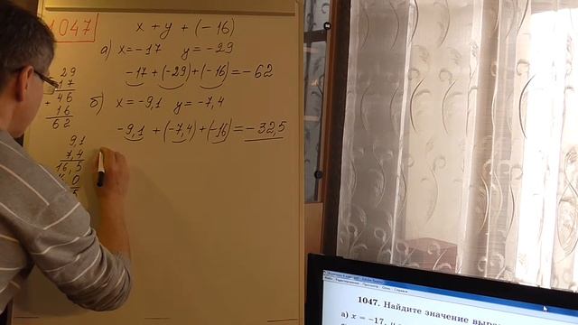Задача номер 1047 (1031) по Математике 6 класс Виленкин смотреть онлайн