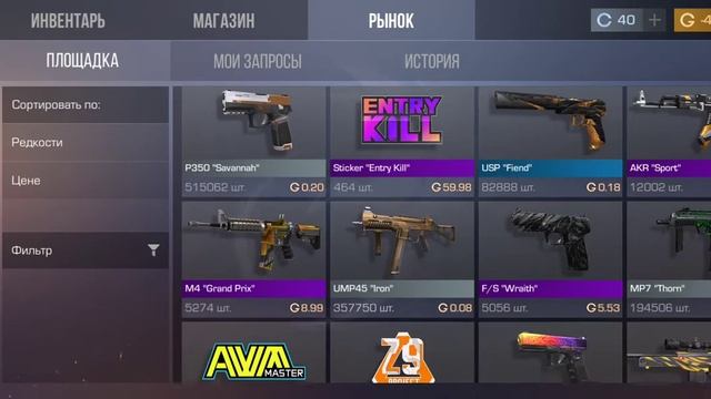 ОТОБРАЛИ ГОЛДУ В STANDOFF 2! ОТРИЦАТЕЛЬНЫЙ БАЛАНС! смотреть онлайн