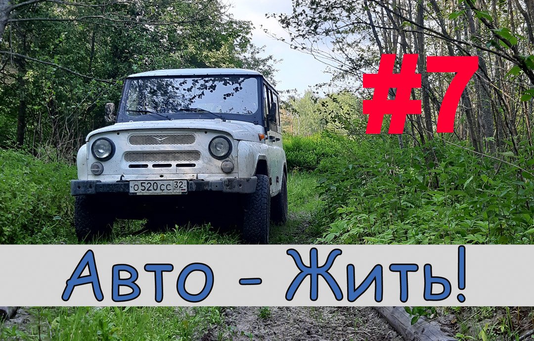 Часть 7, Первый пошел! смотреть онлайн