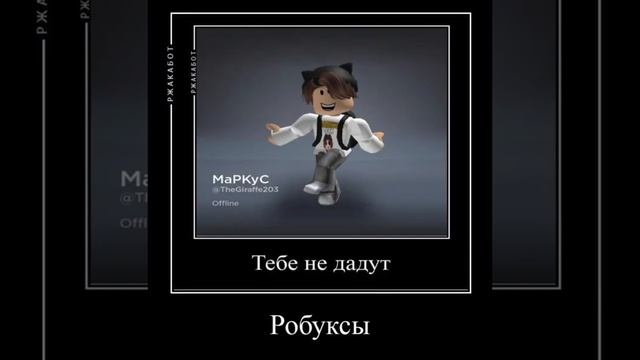 Ты понимаешь что Робуксы не дают За Паркуры????? #shorts #роблокс смотреть онлайн