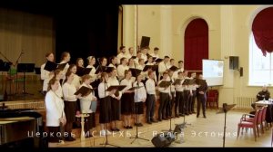 В минуту жизни трудную | Сводный хор |