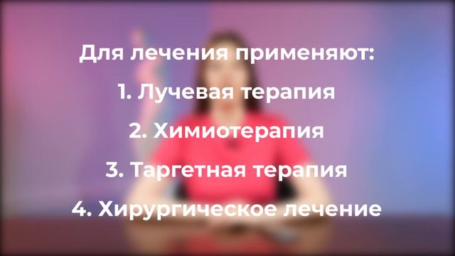 Рак молочной железы. Симптомы и лечение
