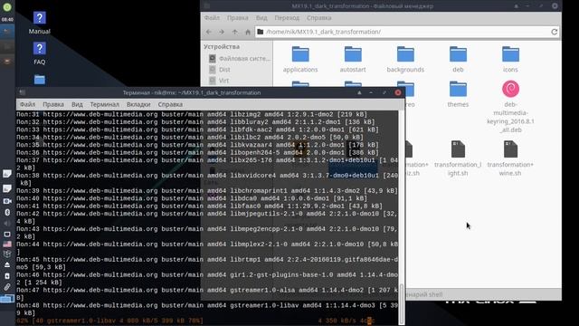 117 Пакет настроек для MX-19.1 смотреть онлайн